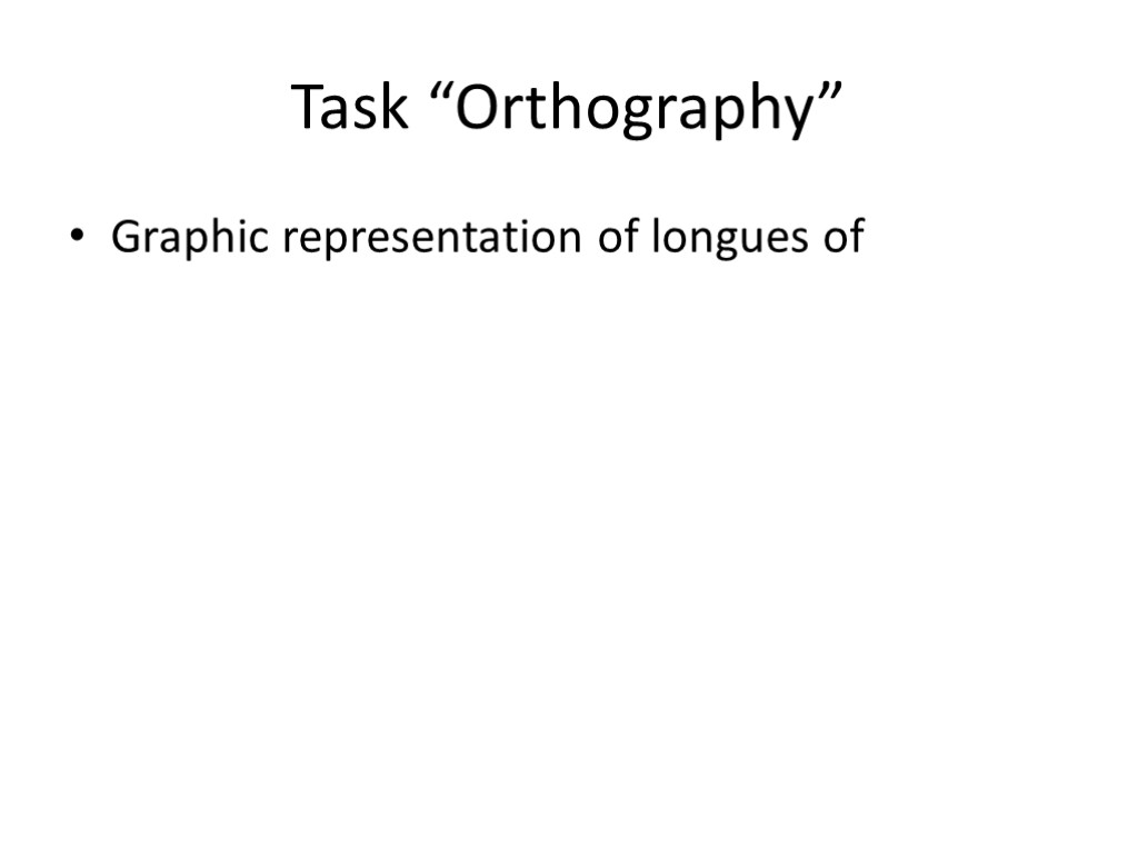 Task “Orthography” Graphic representation of longues of